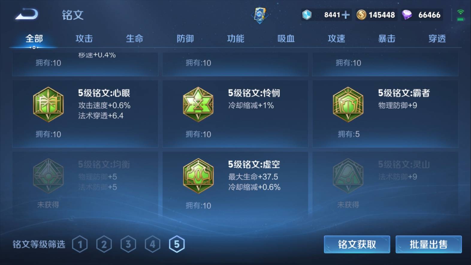 WZKG3102990王者荣耀账号详情图24