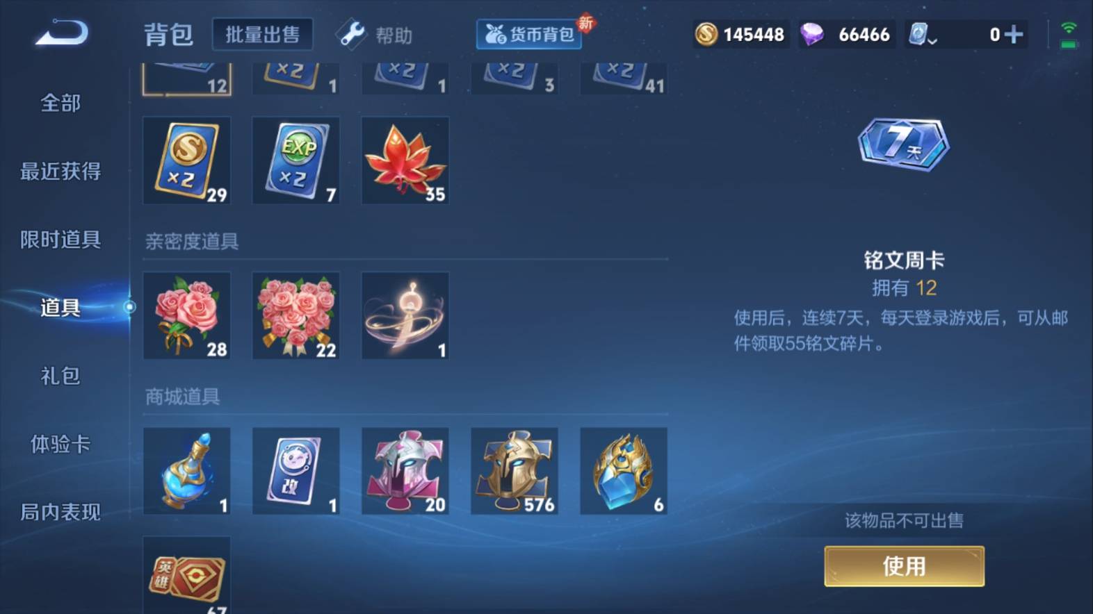 WZKG3102990王者荣耀账号详情图25