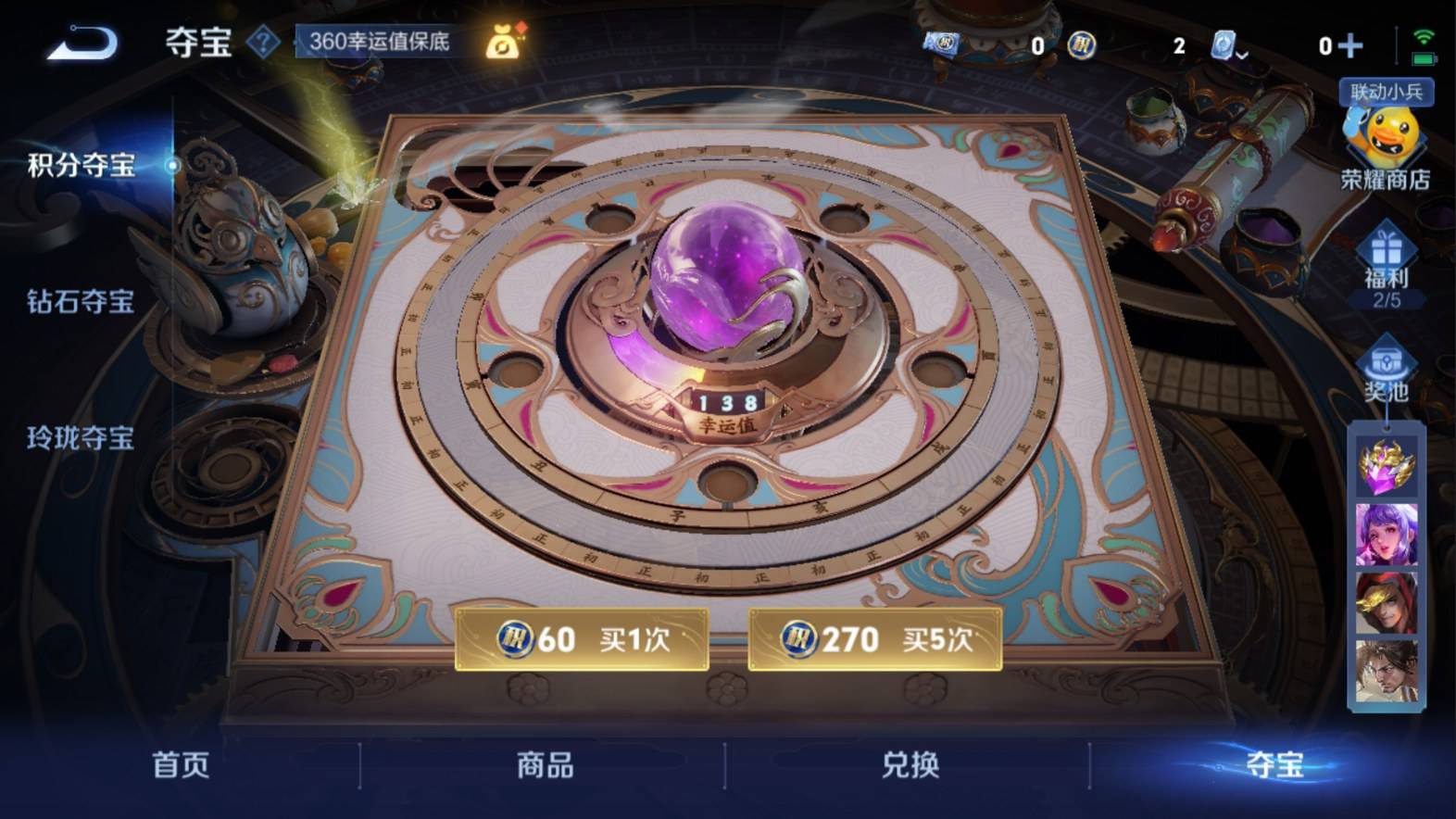 WZKG3102990王者荣耀账号详情图26