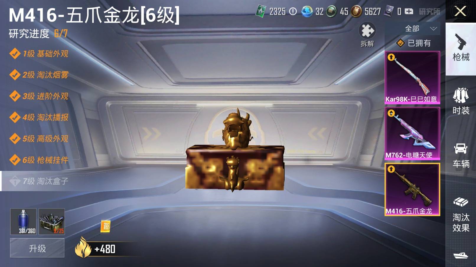 WZKG3102990王者荣耀账号详情图28