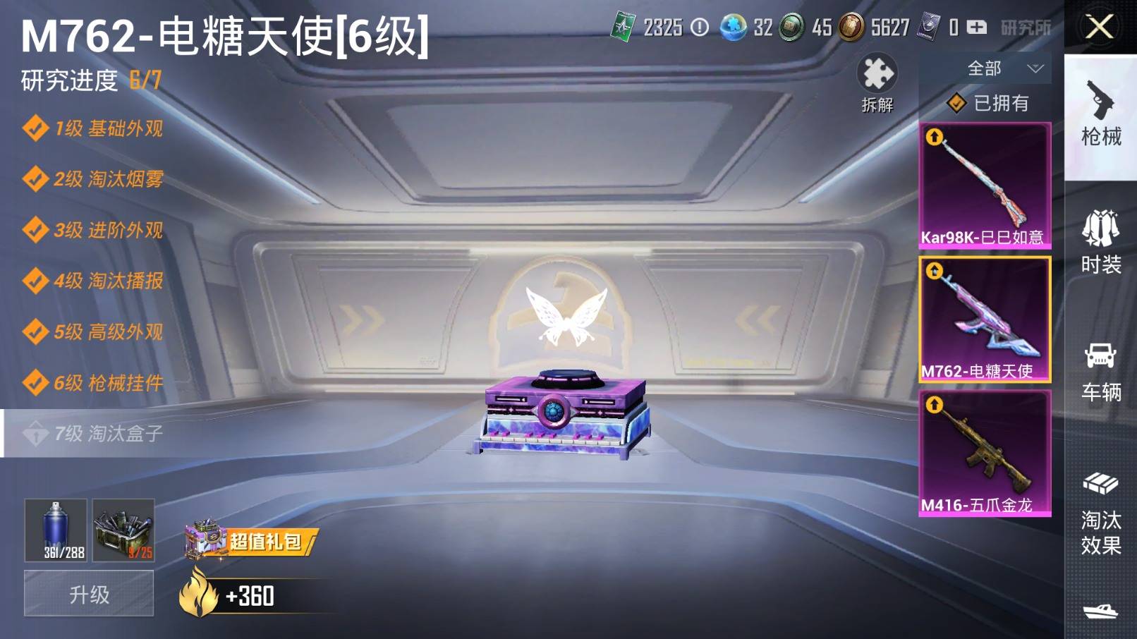 WZKG3102990王者荣耀账号详情图29