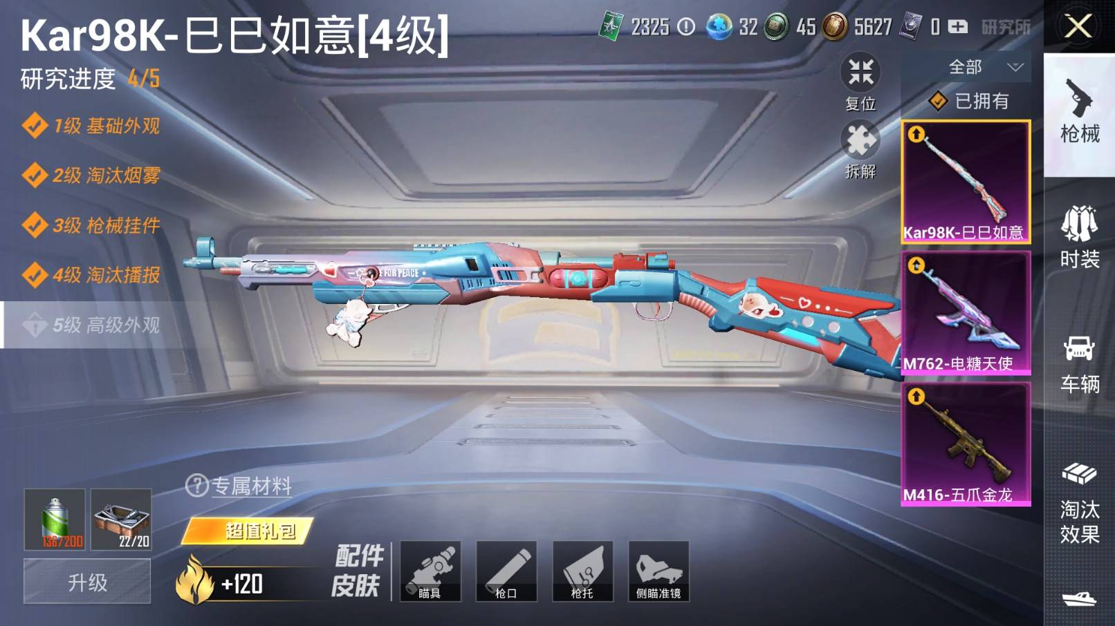 WZKG3102990王者荣耀账号详情图30