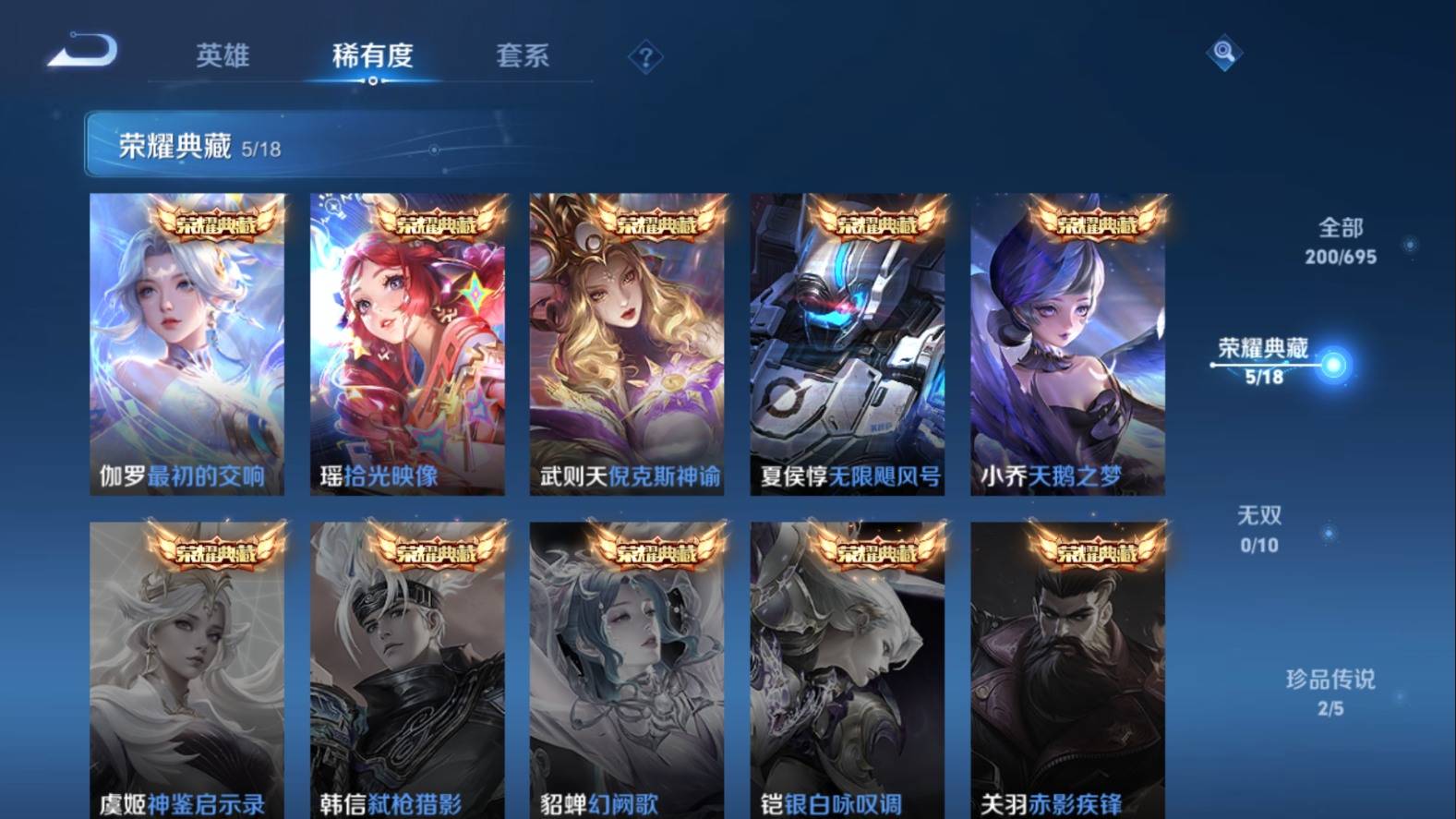 WZKG3102993王者荣耀账号详情图5