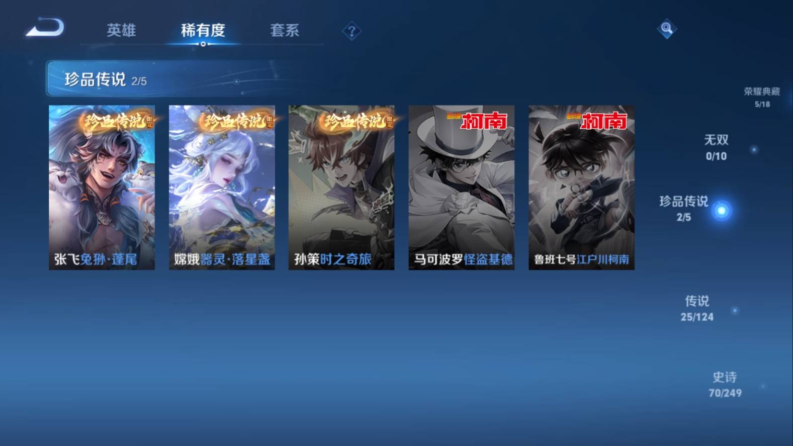 WZKG3102993王者荣耀账号详情图6