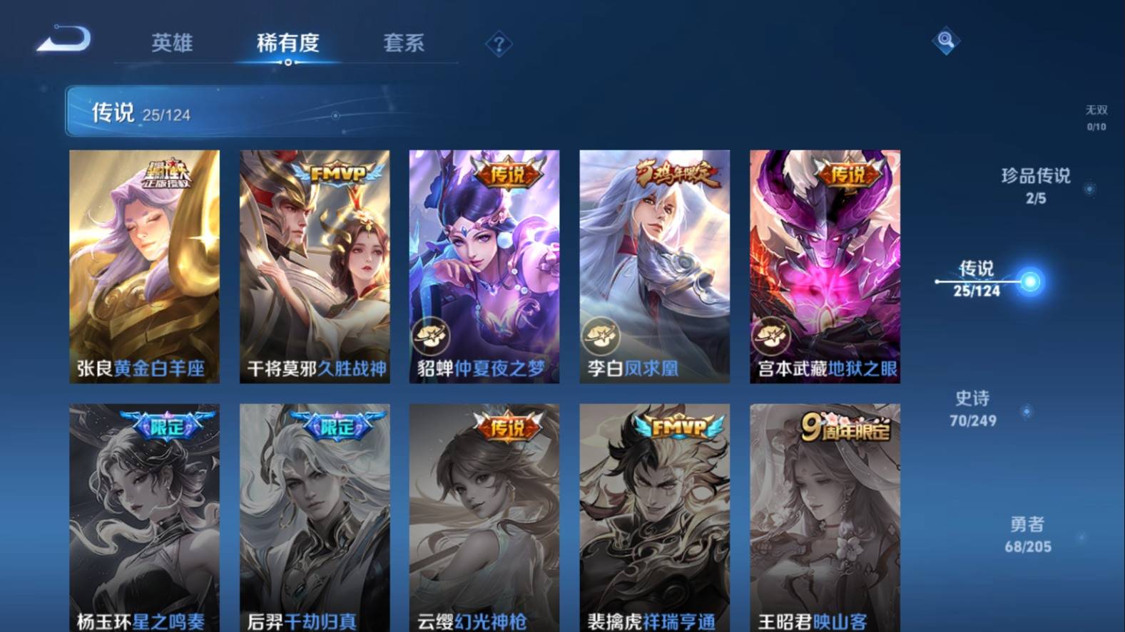 WZKG3102993王者荣耀账号详情图9
