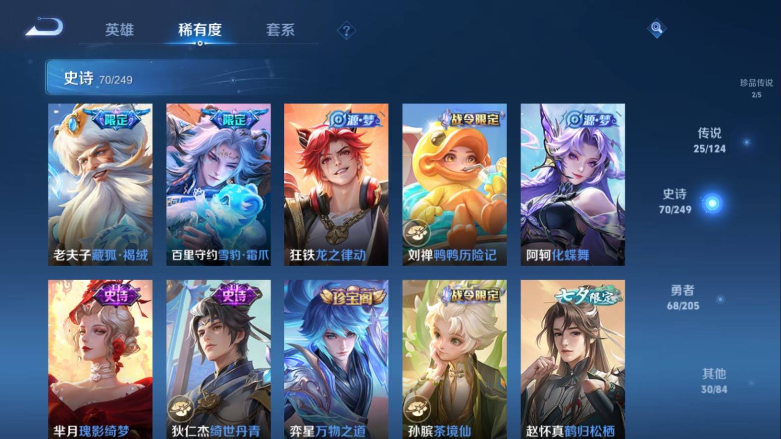 WZKG3102993王者荣耀账号详情图10