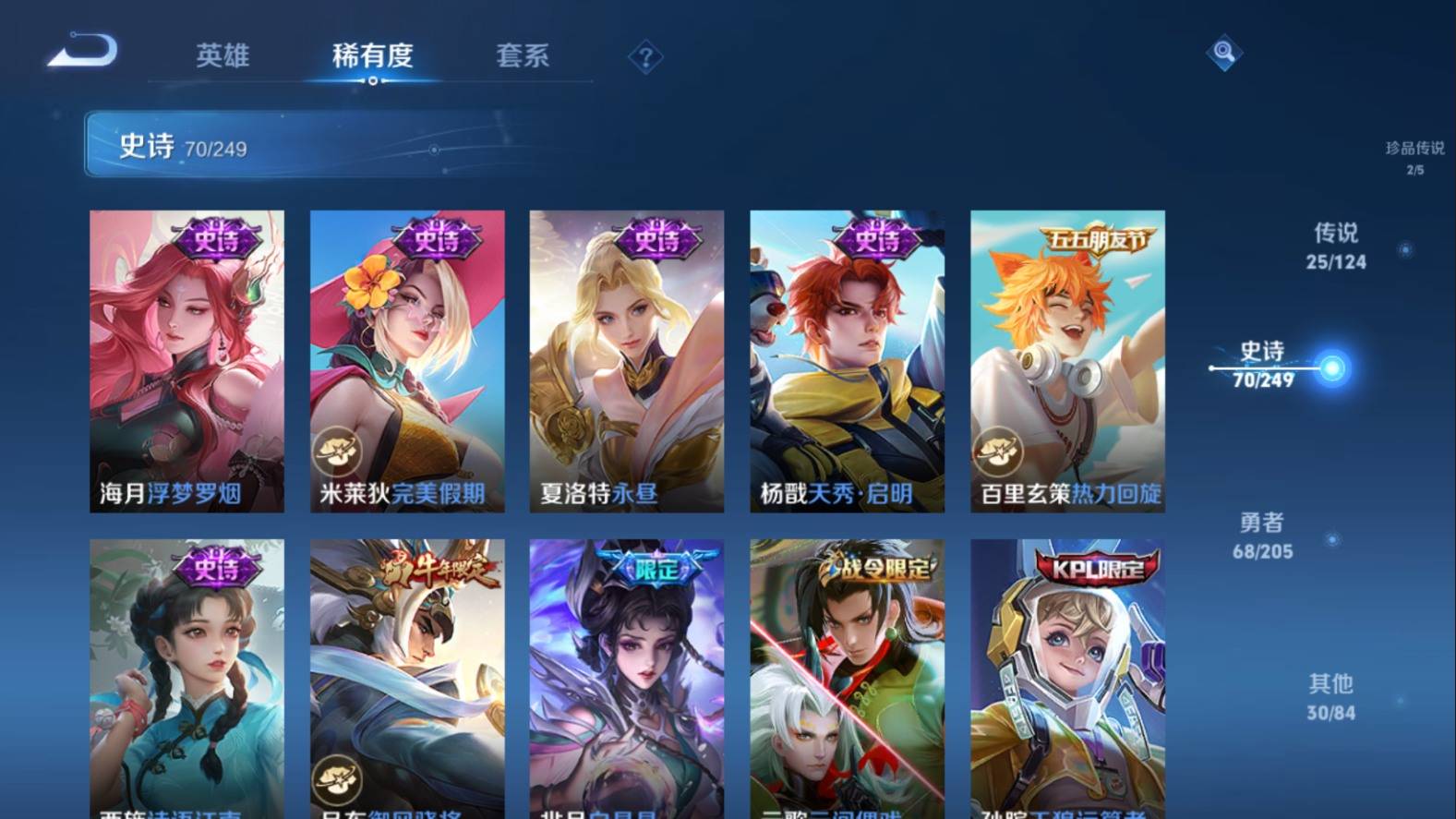 WZKG3102993王者荣耀账号详情图11