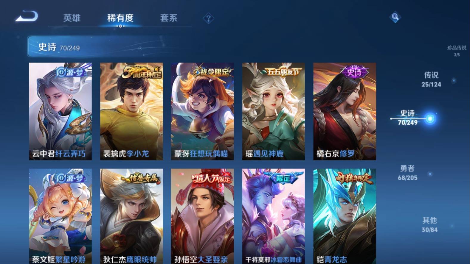 WZKG3102993王者荣耀账号详情图12