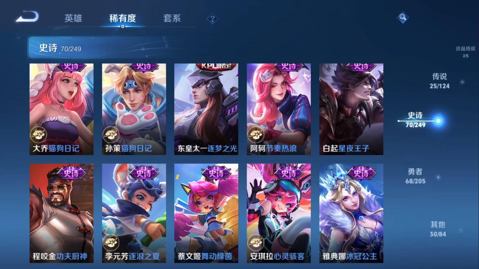 WZKG3102993王者荣耀账号详情图13