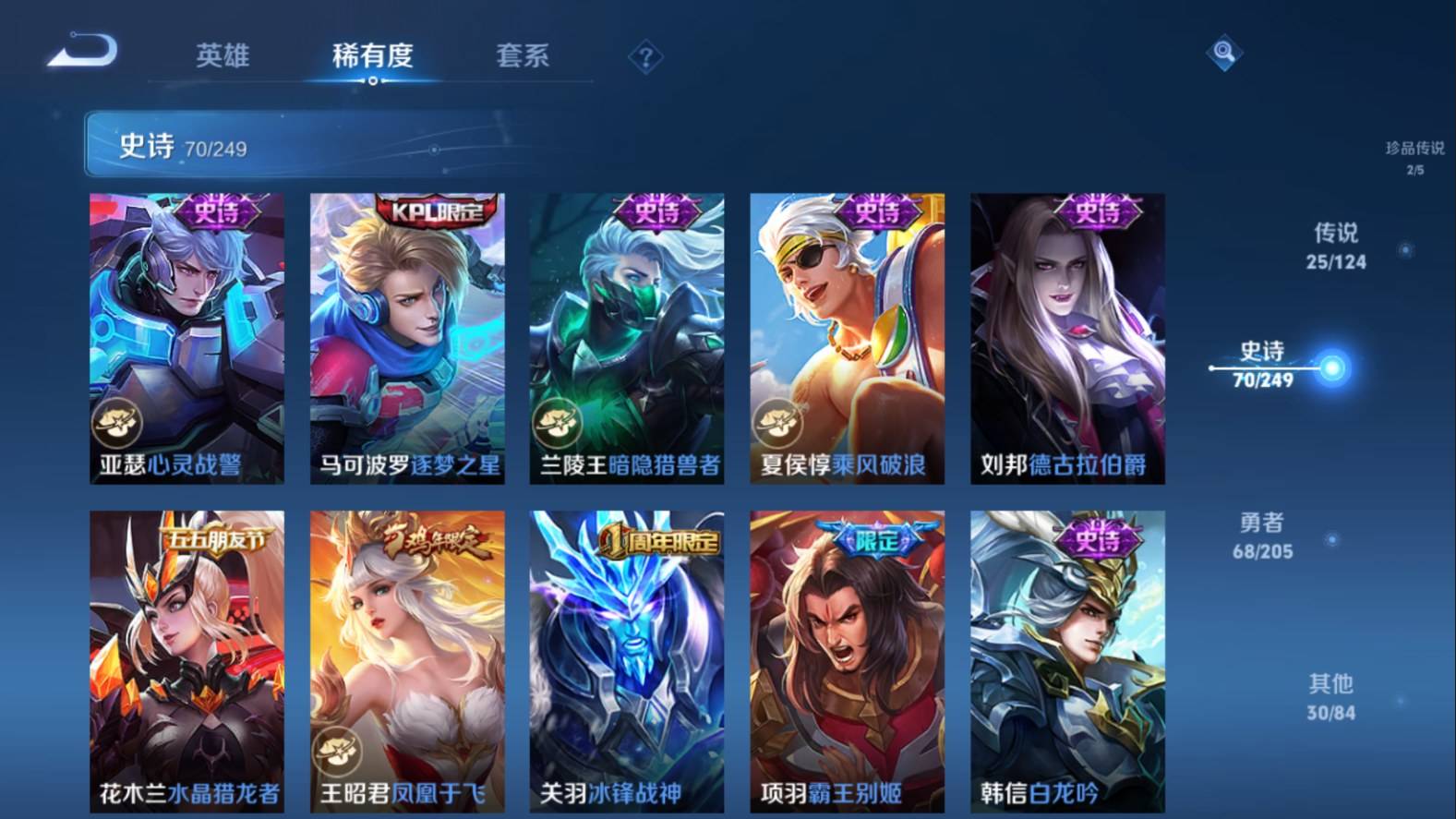 WZKG3102993王者荣耀账号详情图14