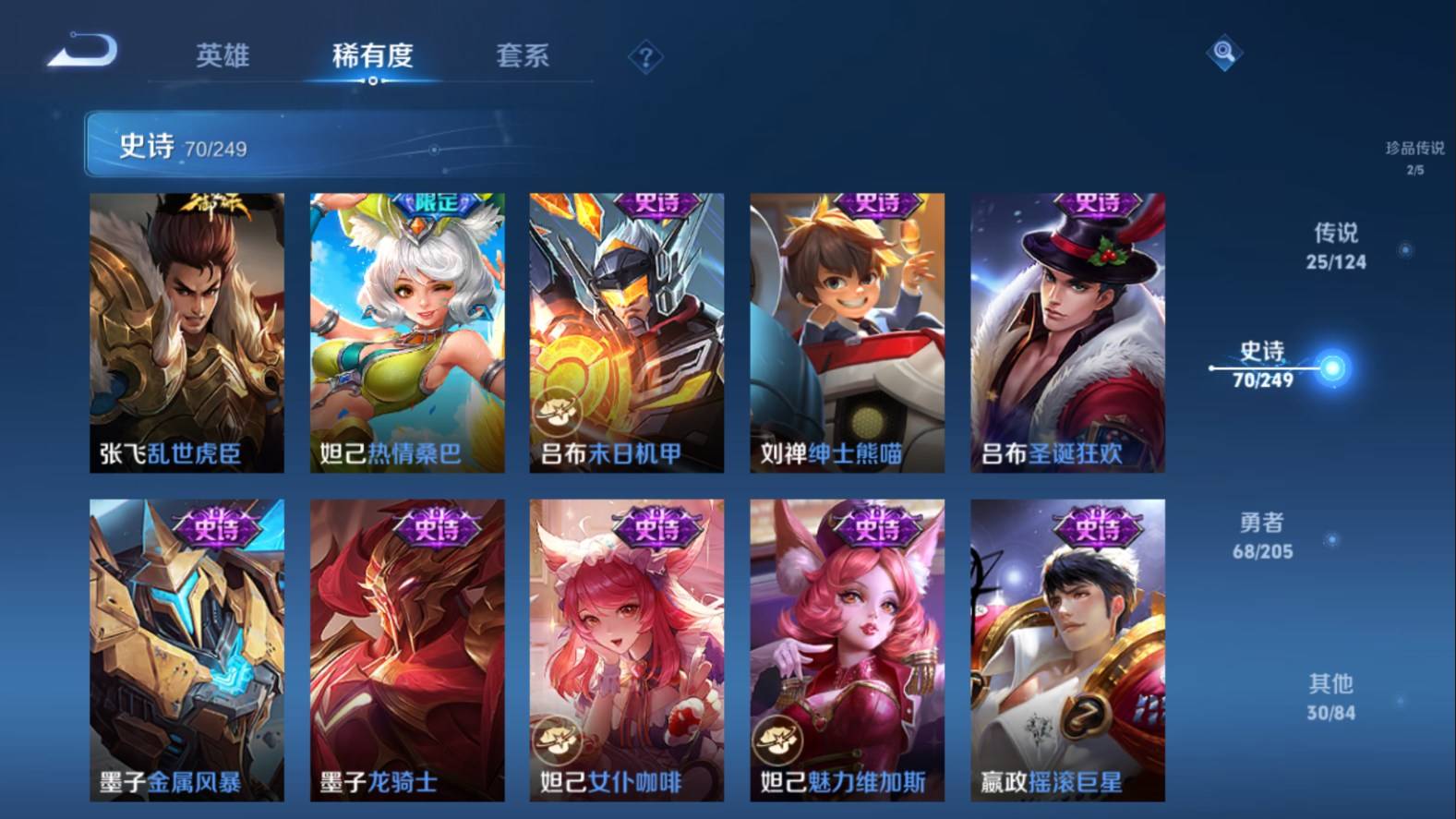 WZKG3102993王者荣耀账号详情图15