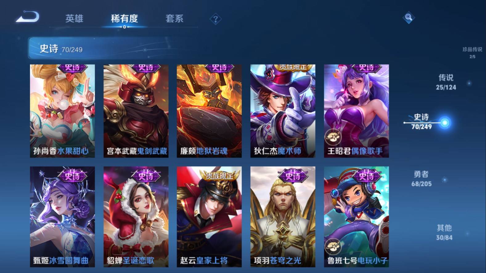 WZKG3102993王者荣耀账号详情图16