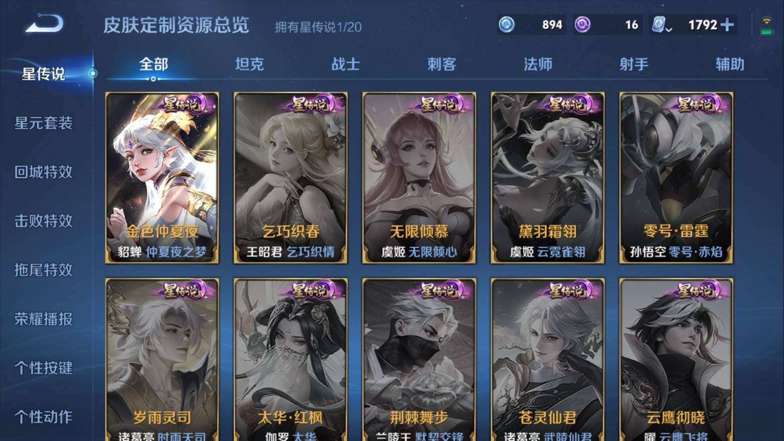 WZKG3102993王者荣耀账号详情图17