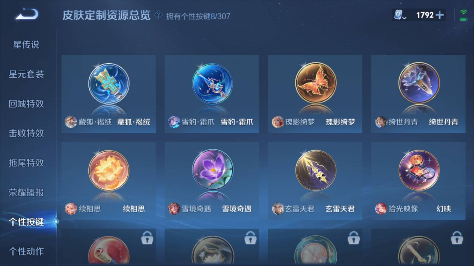 WZKG3102993王者荣耀账号详情图18