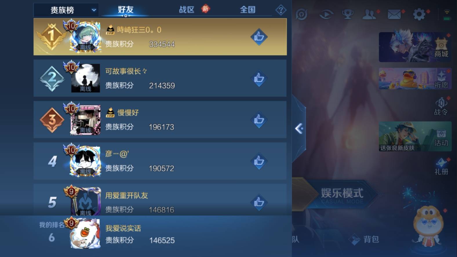 WZKG3102993王者荣耀账号详情图19