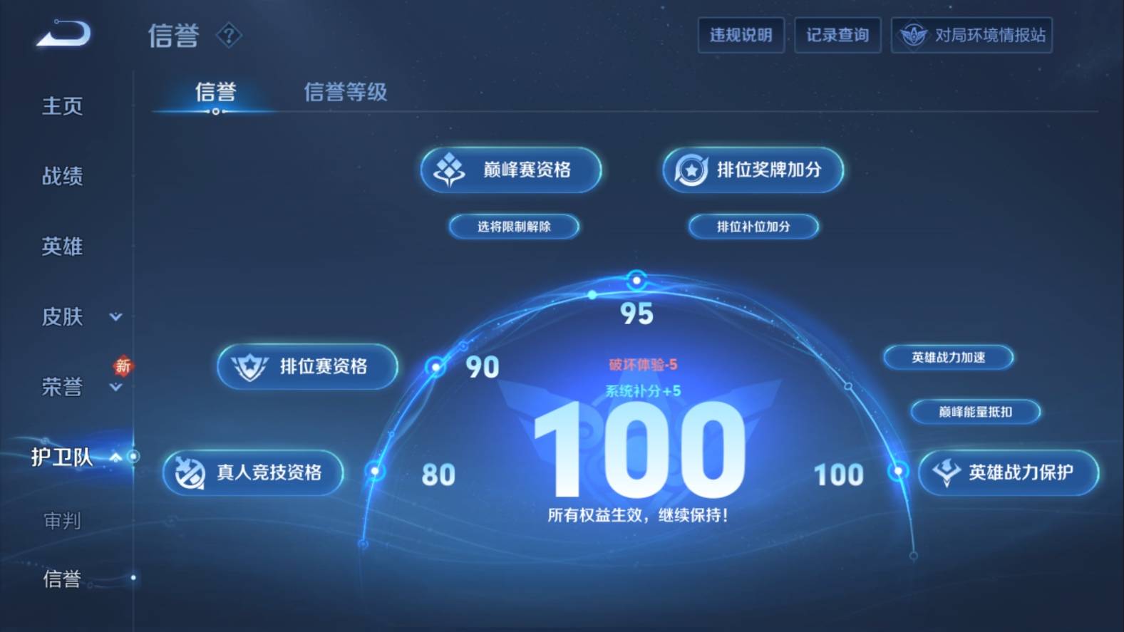 WZKG3102993王者荣耀账号详情图20
