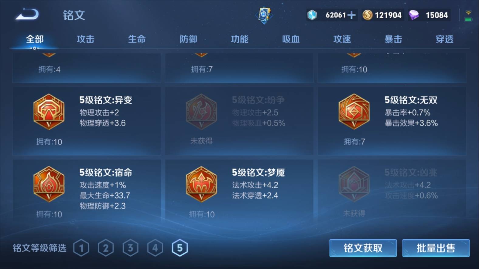 WZKG3102993王者荣耀账号详情图21