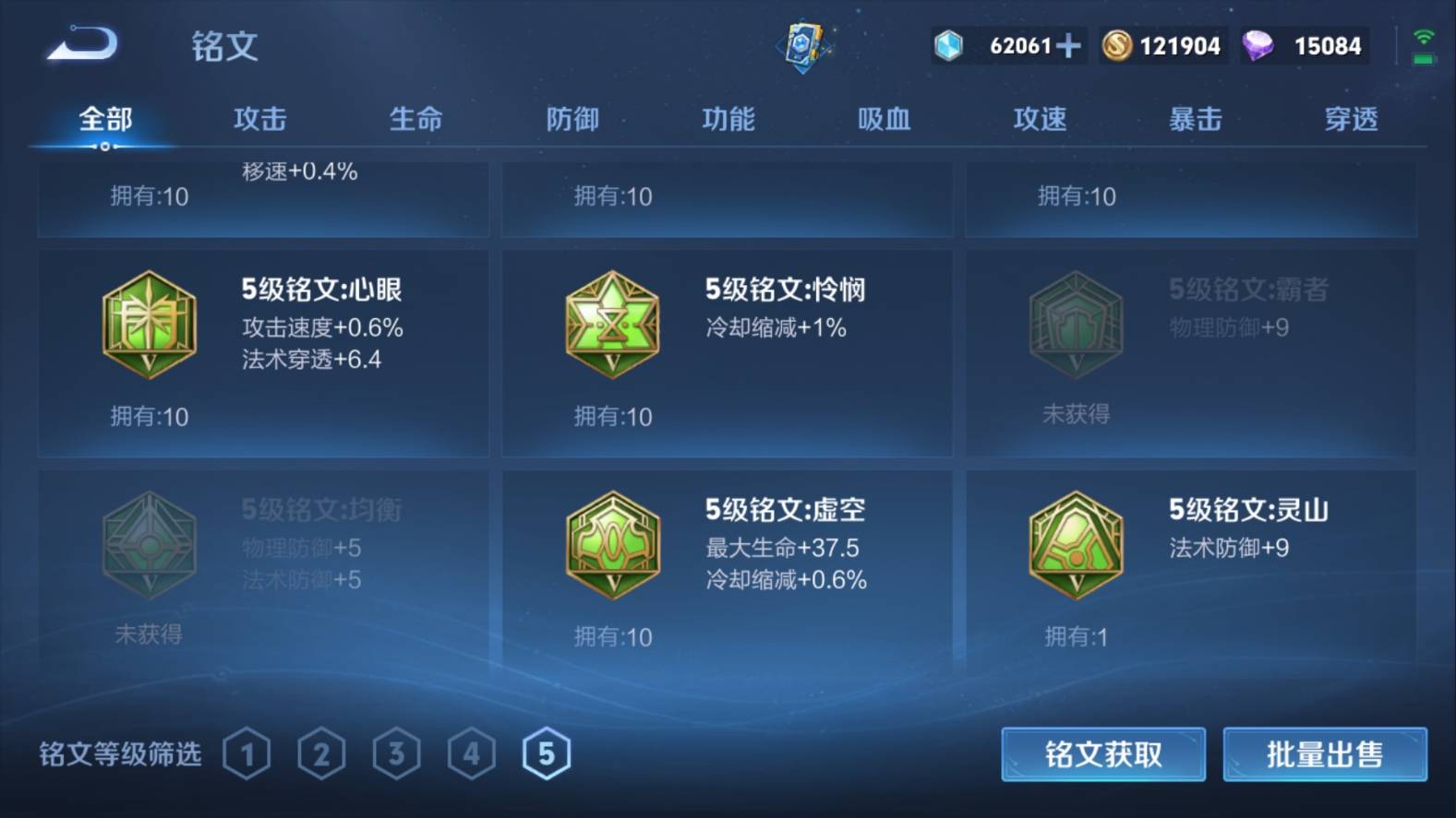 WZKG3102993王者荣耀账号详情图23