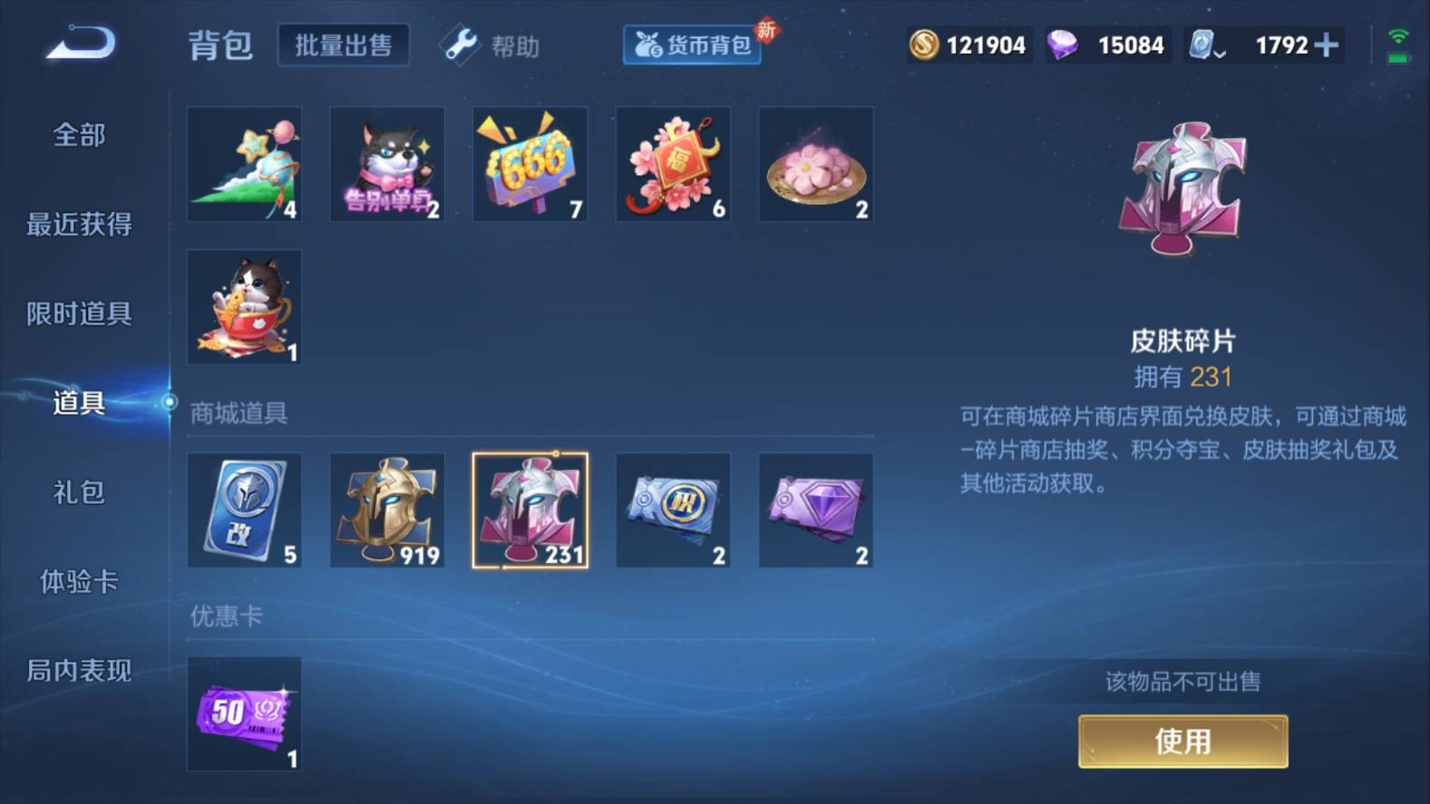 WZKG3102993王者荣耀账号详情图24