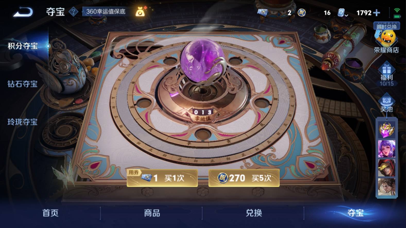 WZKG3102993王者荣耀账号详情图25