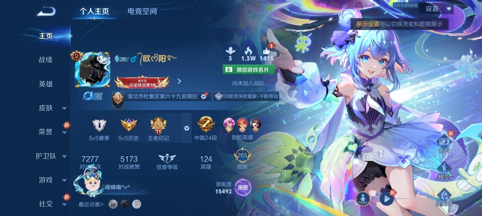 王者荣耀账号安卓VX1无双皮】拾光映像-时之魔女-牧神诗旅-金乌负日-黄金天蝎座-时之奇旅孙策-玄雷天君-星之鸣奏-千劫