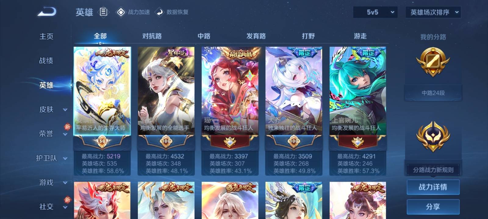 WZQM3153549王者荣耀账号详情图2 WZQM3153549王者荣耀账号详情图2