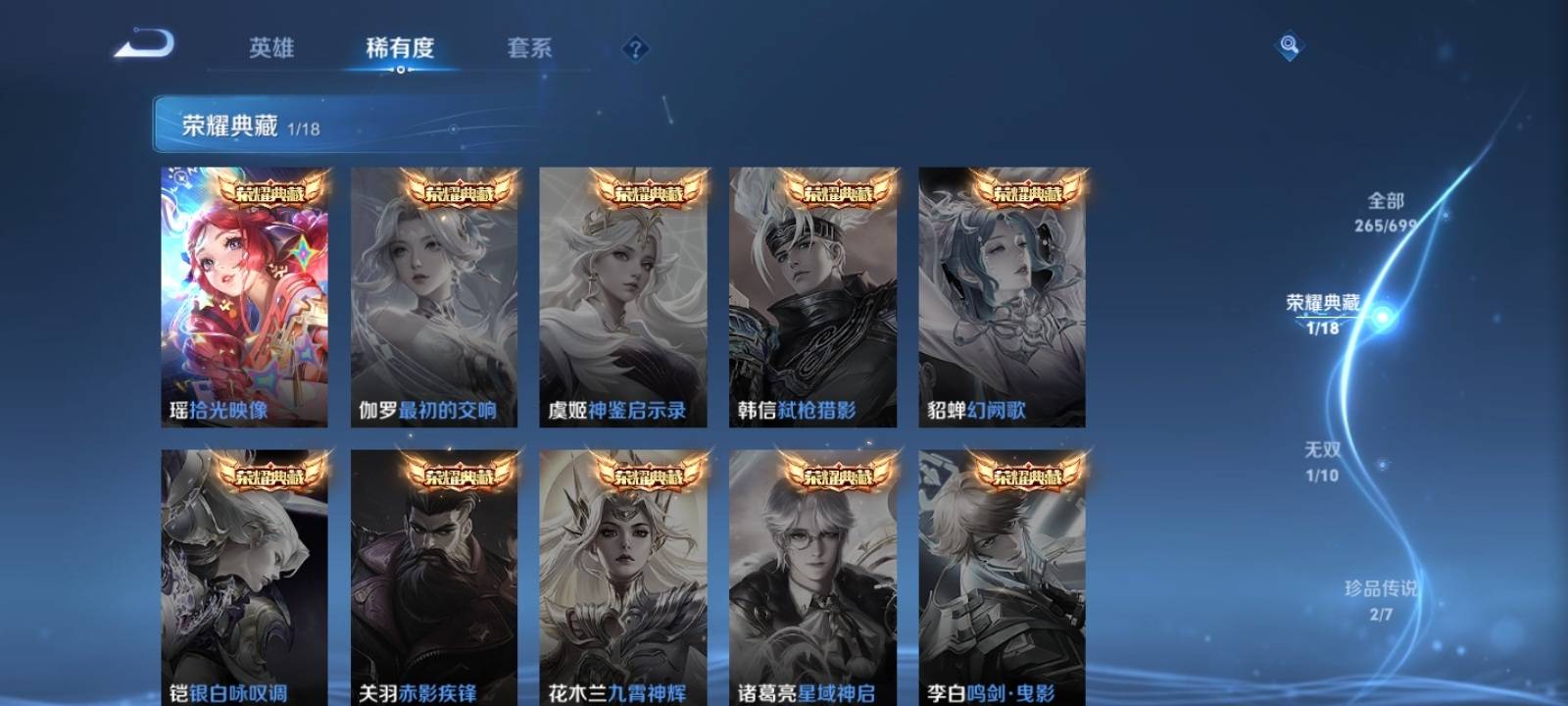 WZQM3153549王者荣耀账号详情图3 WZQM3153549王者荣耀账号详情图3