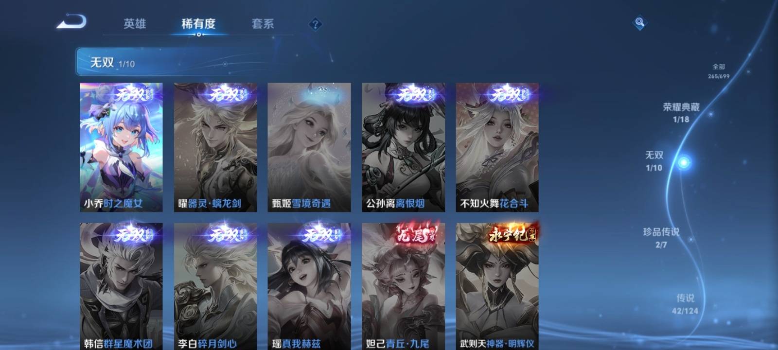 WZQM3153549王者荣耀账号详情图4 WZQM3153549王者荣耀账号详情图4
