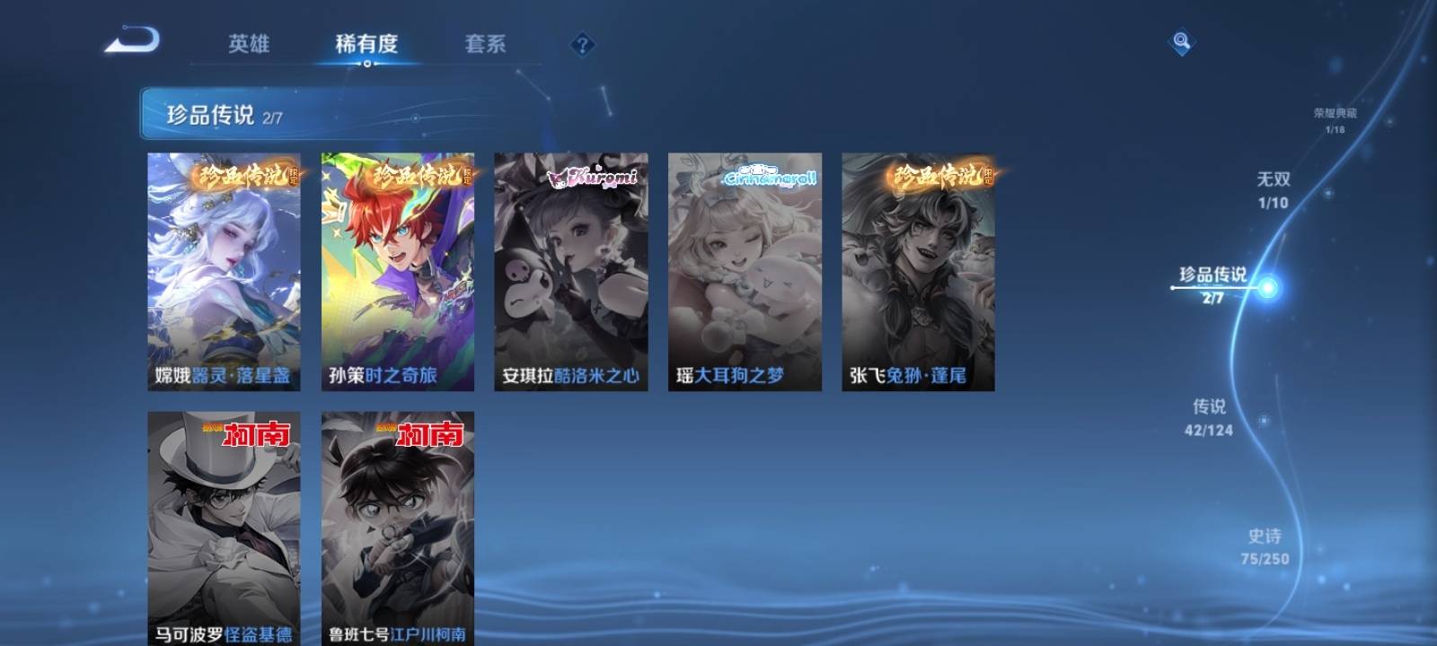 WZQM3153549王者荣耀账号详情图5 WZQM3153549王者荣耀账号详情图5