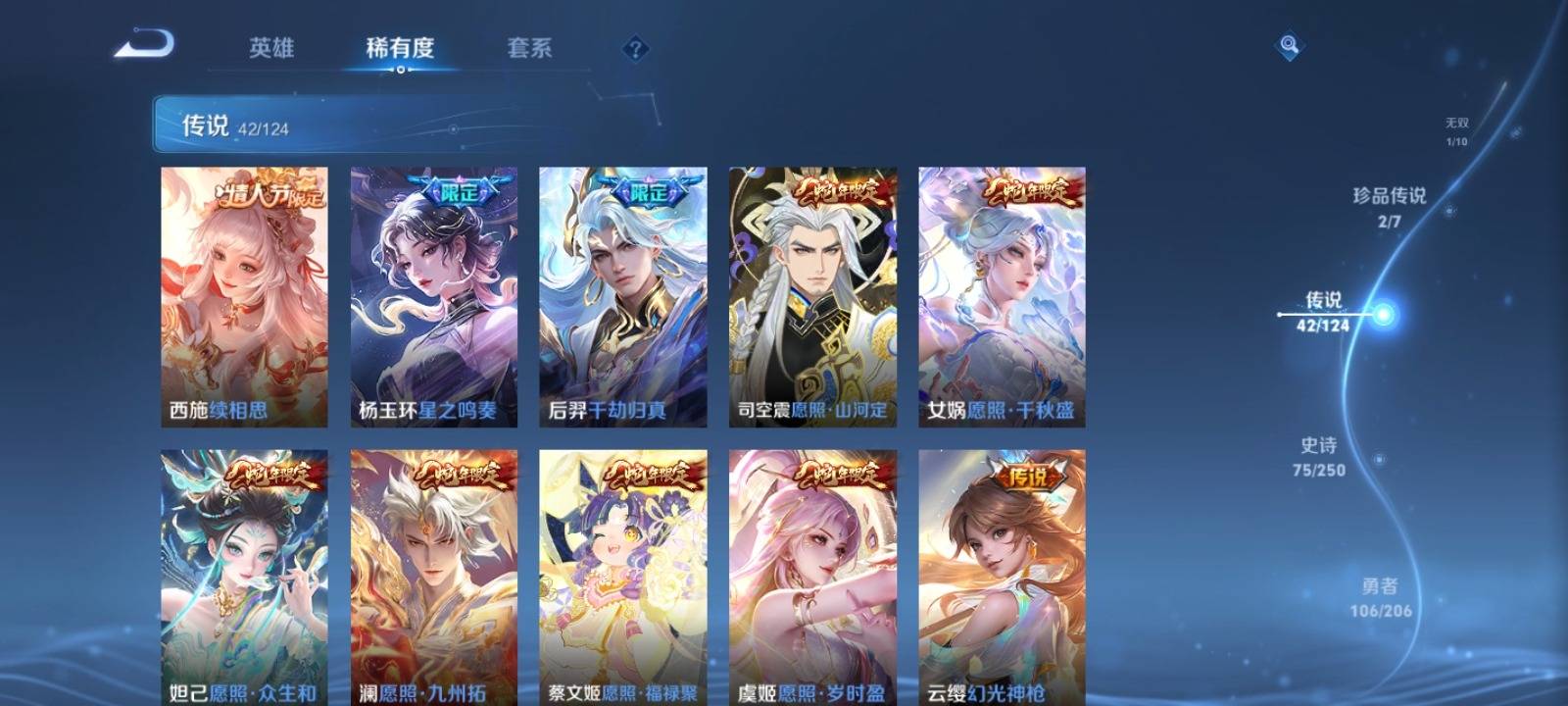 WZQM3153549王者荣耀账号详情图6 WZQM3153549王者荣耀账号详情图6