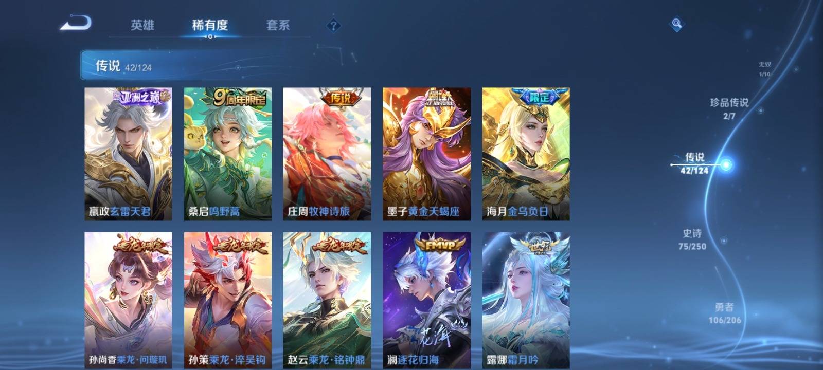 WZQM3153549王者荣耀账号详情图7 WZQM3153549王者荣耀账号详情图7