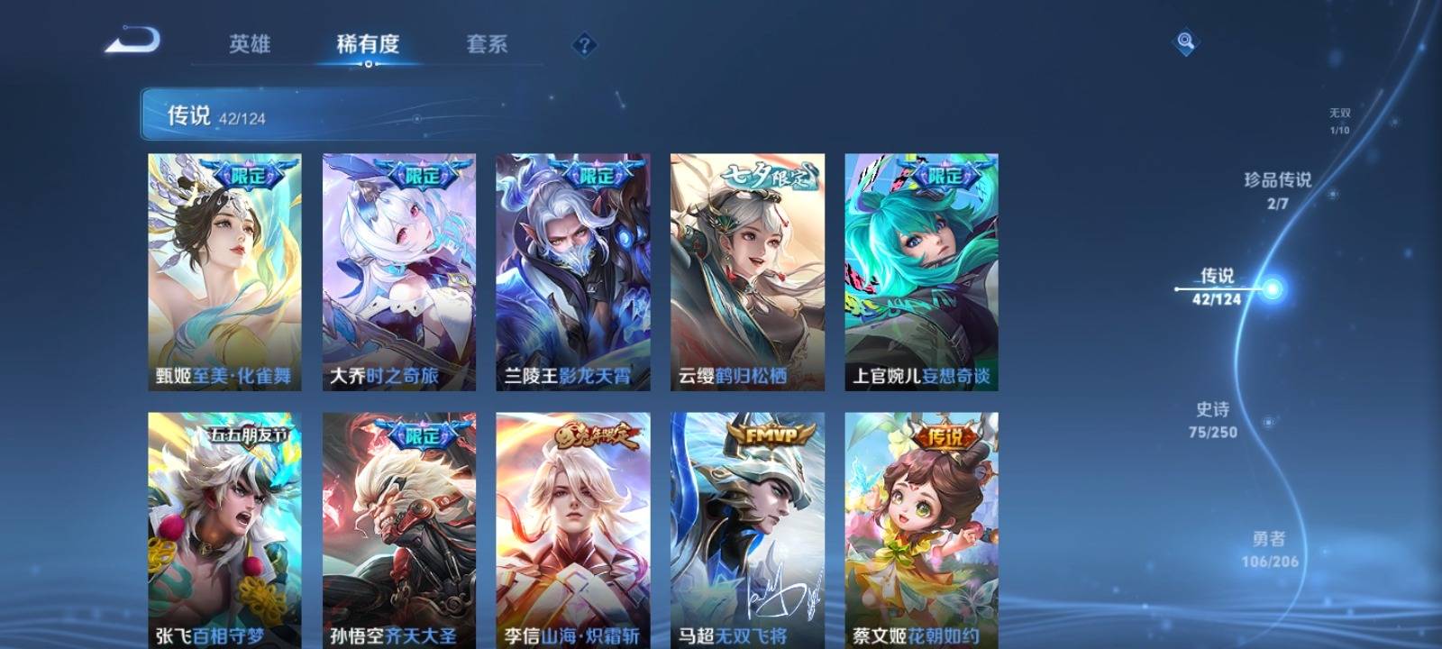 WZQM3153549王者荣耀账号详情图8 WZQM3153549王者荣耀账号详情图8