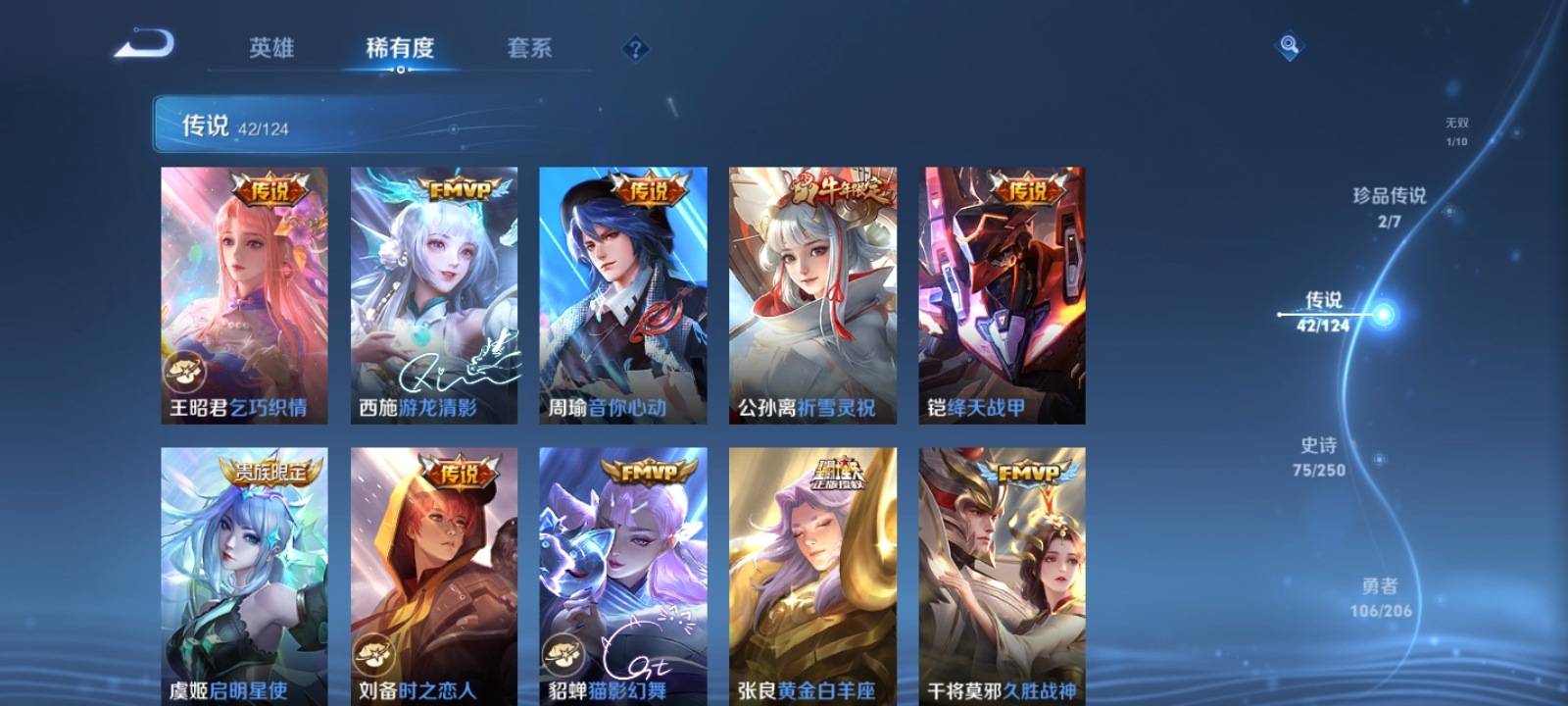 WZQM3153549王者荣耀账号详情图9 WZQM3153549王者荣耀账号详情图9