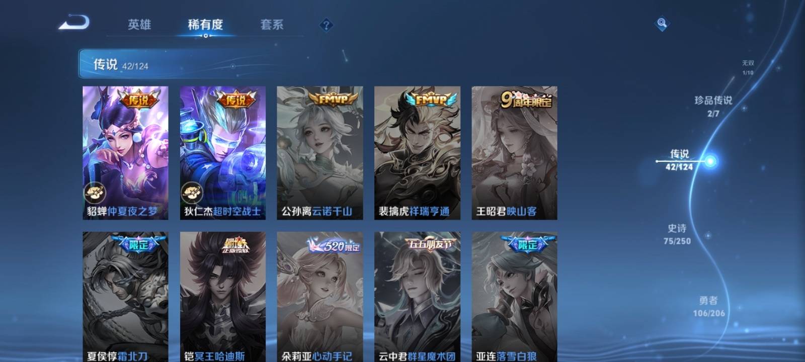WZQM3153549王者荣耀账号详情图10 WZQM3153549王者荣耀账号详情图10