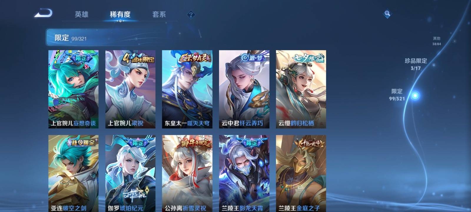 WZQM3153549王者荣耀账号详情图12 WZQM3153549王者荣耀账号详情图12