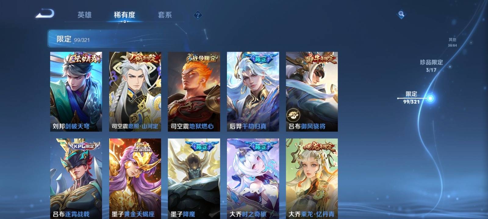 WZQM3153549王者荣耀账号详情图13 WZQM3153549王者荣耀账号详情图13