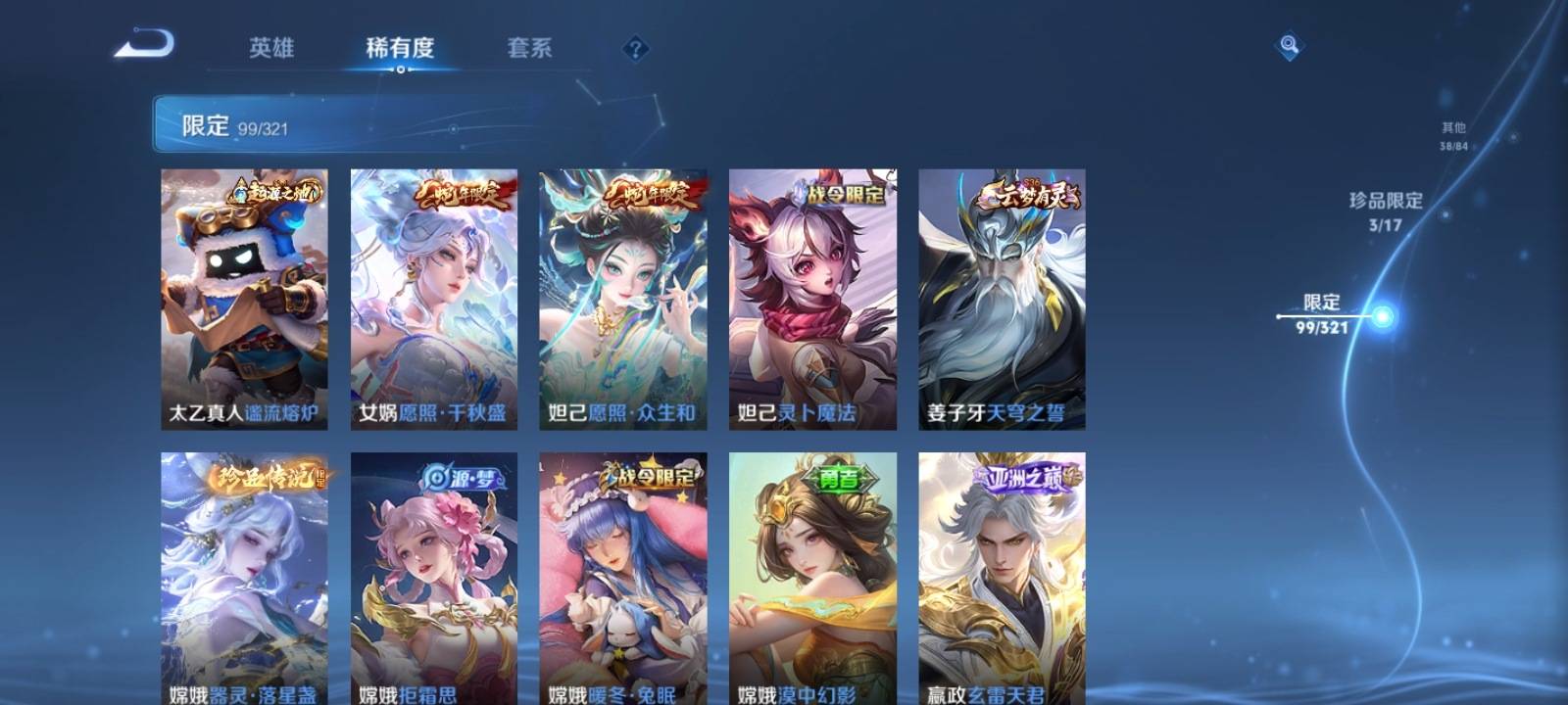 WZQM3153549王者荣耀账号详情图14 WZQM3153549王者荣耀账号详情图14