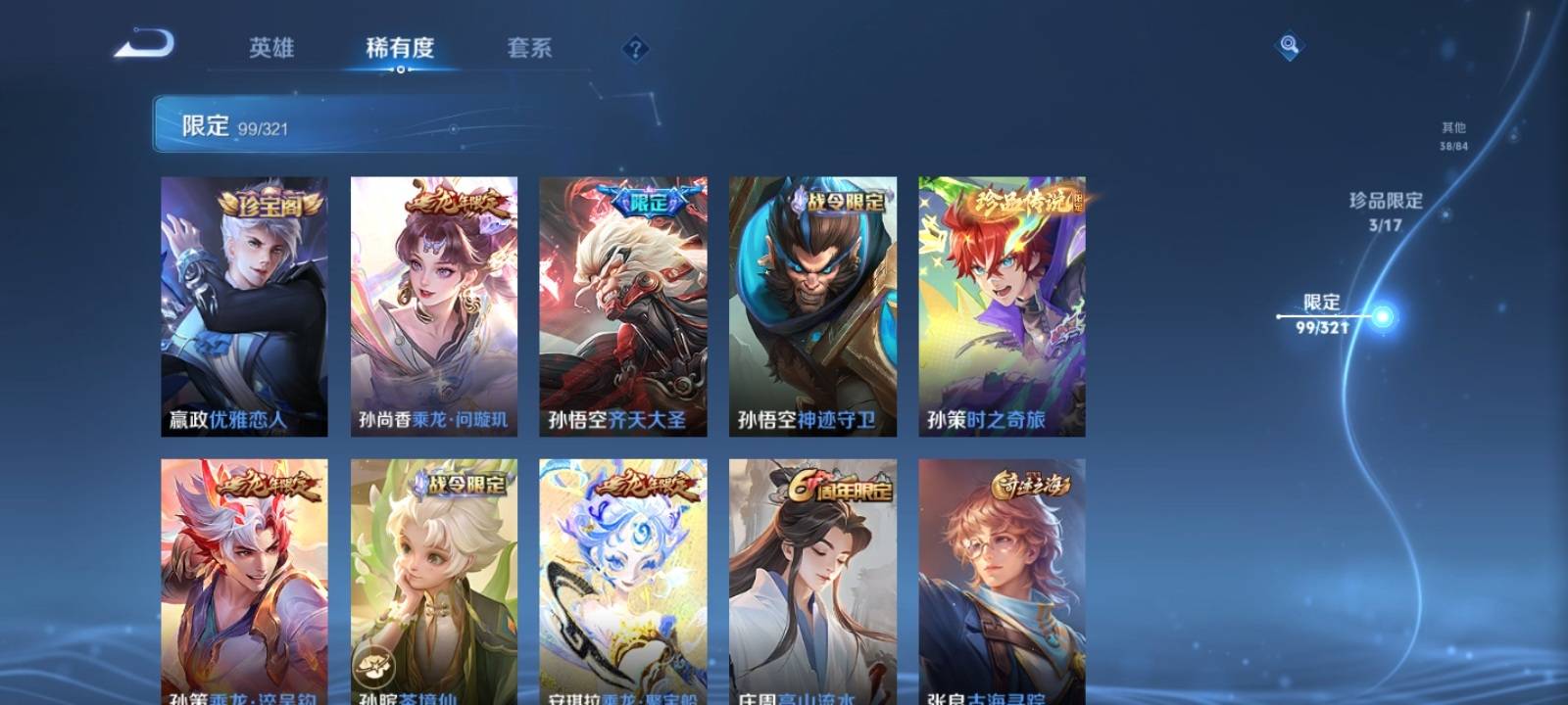 WZQM3153549王者荣耀账号详情图15 WZQM3153549王者荣耀账号详情图15