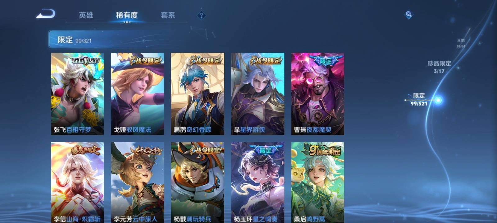 WZQM3153549王者荣耀账号详情图16 WZQM3153549王者荣耀账号详情图16