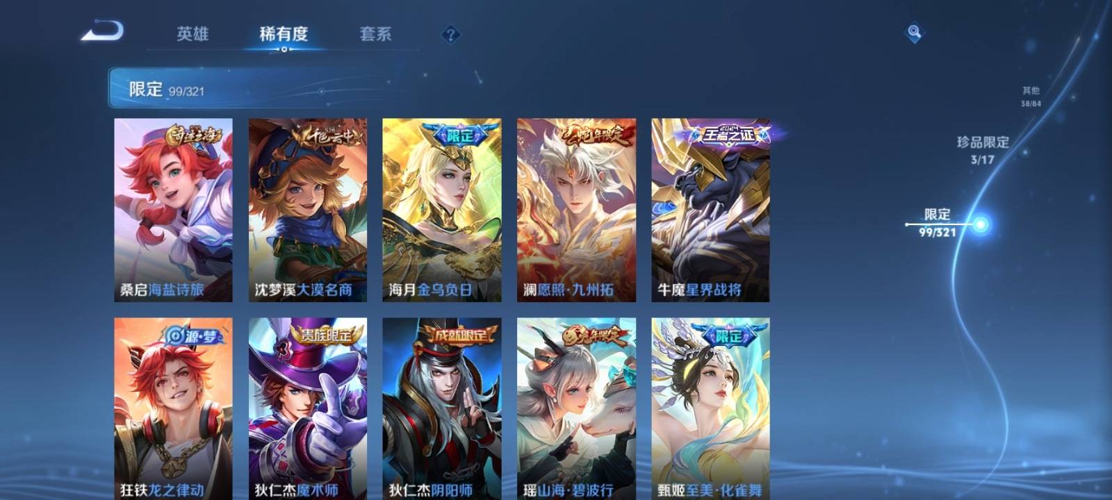 WZQM3153549王者荣耀账号详情图17 WZQM3153549王者荣耀账号详情图17