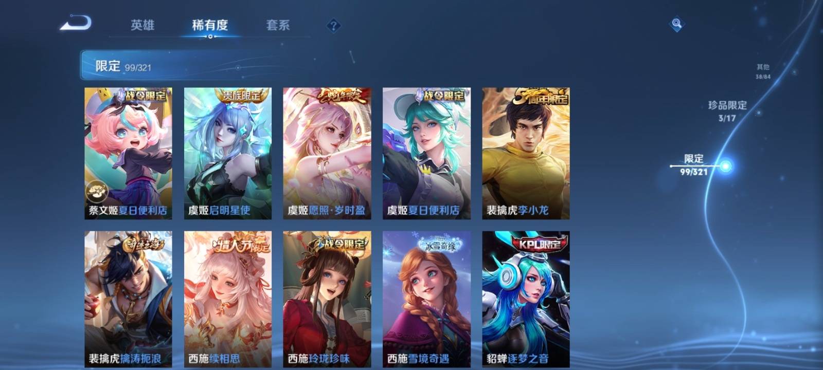 WZQM3153549王者荣耀账号详情图19 WZQM3153549王者荣耀账号详情图19