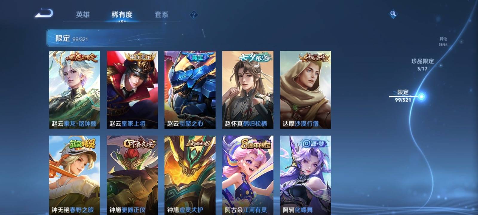 WZQM3153549王者荣耀账号详情图20 WZQM3153549王者荣耀账号详情图20