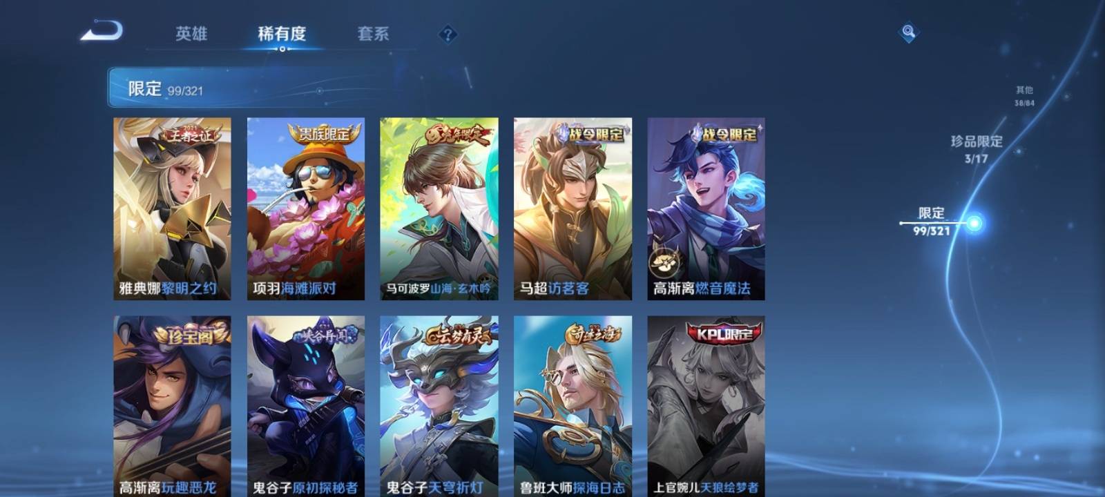 WZQM3153549王者荣耀账号详情图21 WZQM3153549王者荣耀账号详情图21