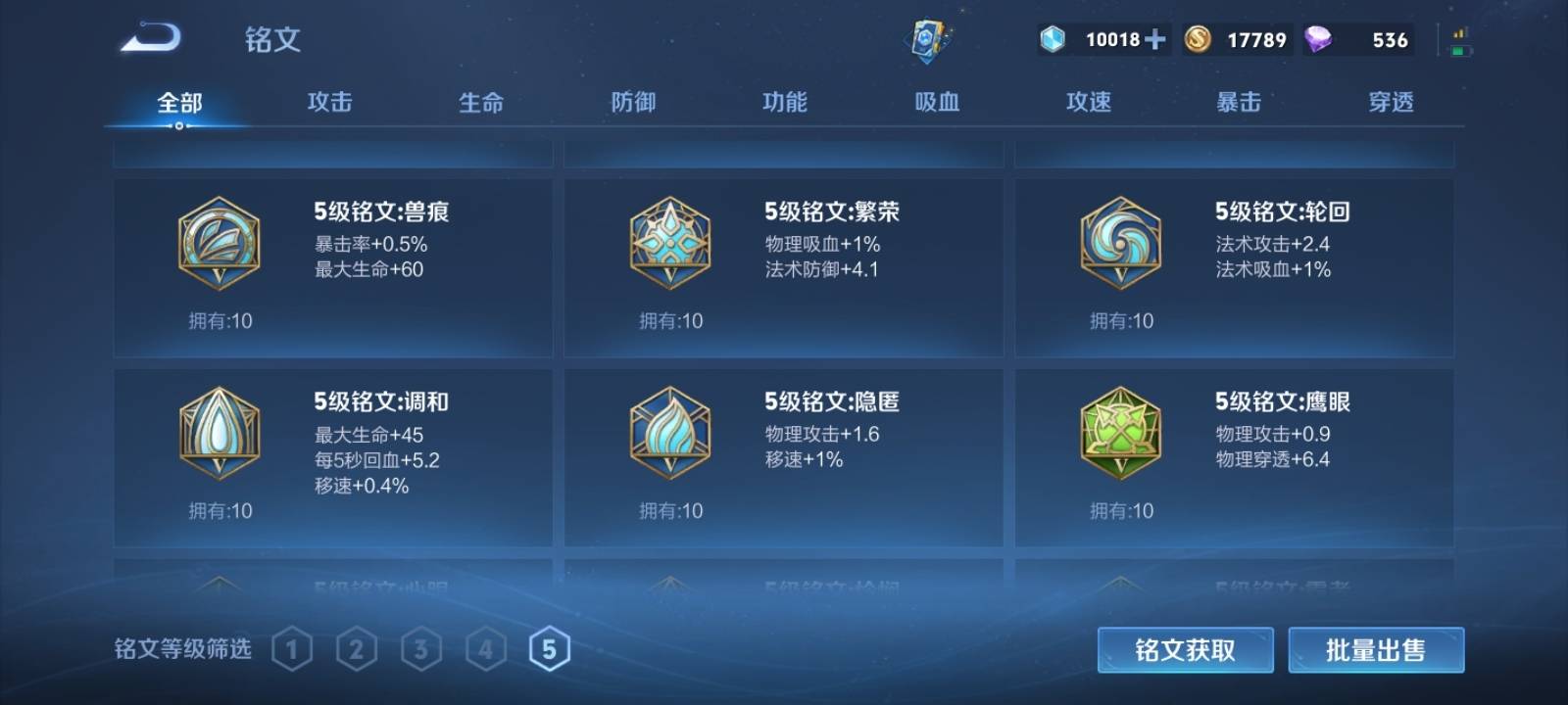 WZQM3153549王者荣耀账号详情图25 WZQM3153549王者荣耀账号详情图25
