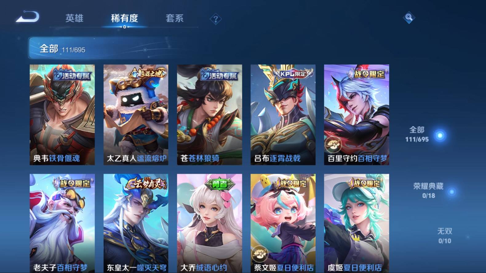 WZKG3103006王者荣耀账号详情图5