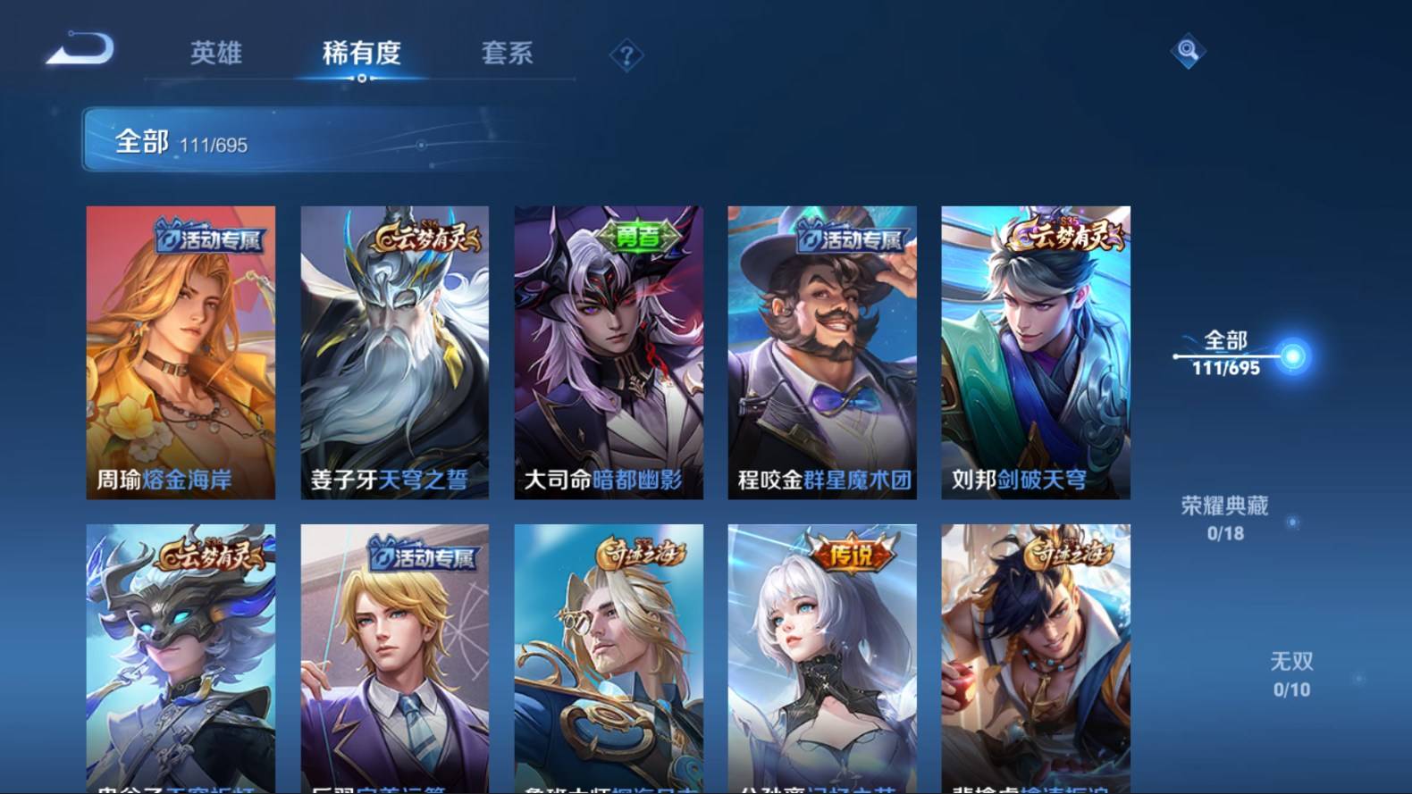 WZKG3103006王者荣耀账号详情图6