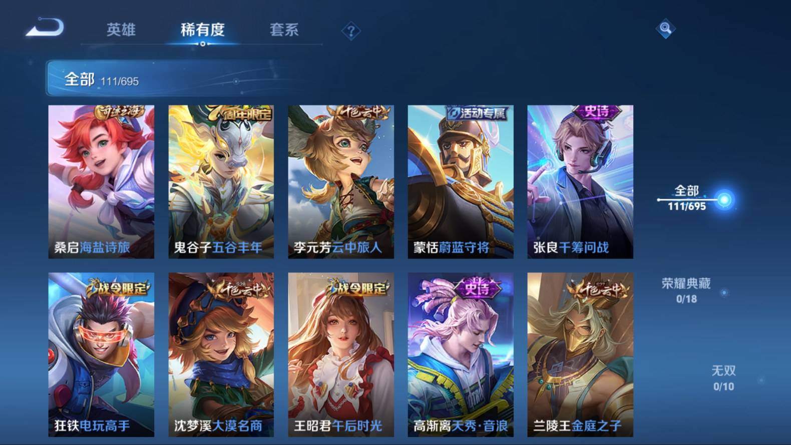WZKG3103006王者荣耀账号详情图7