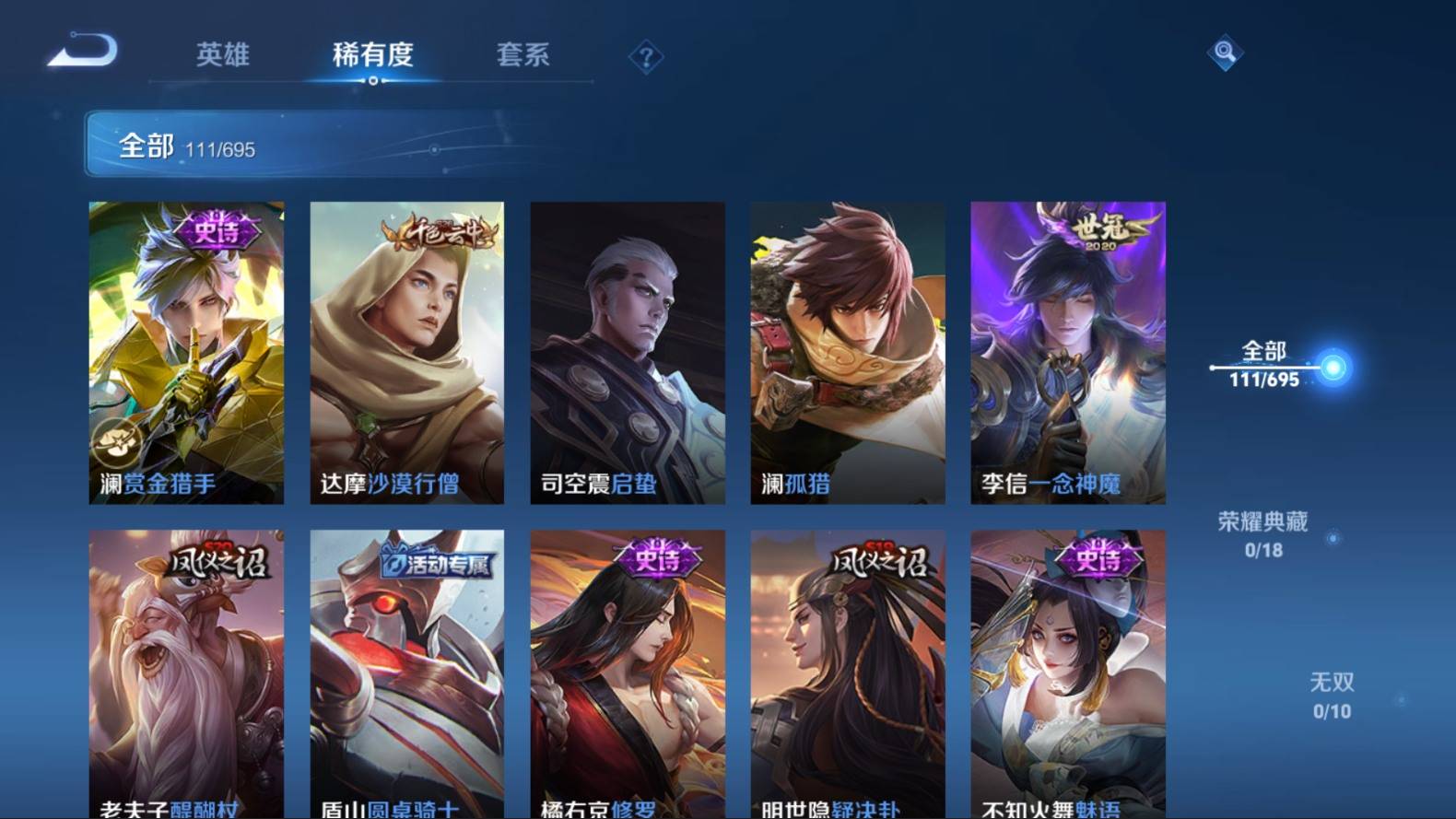 WZKG3103006王者荣耀账号详情图8