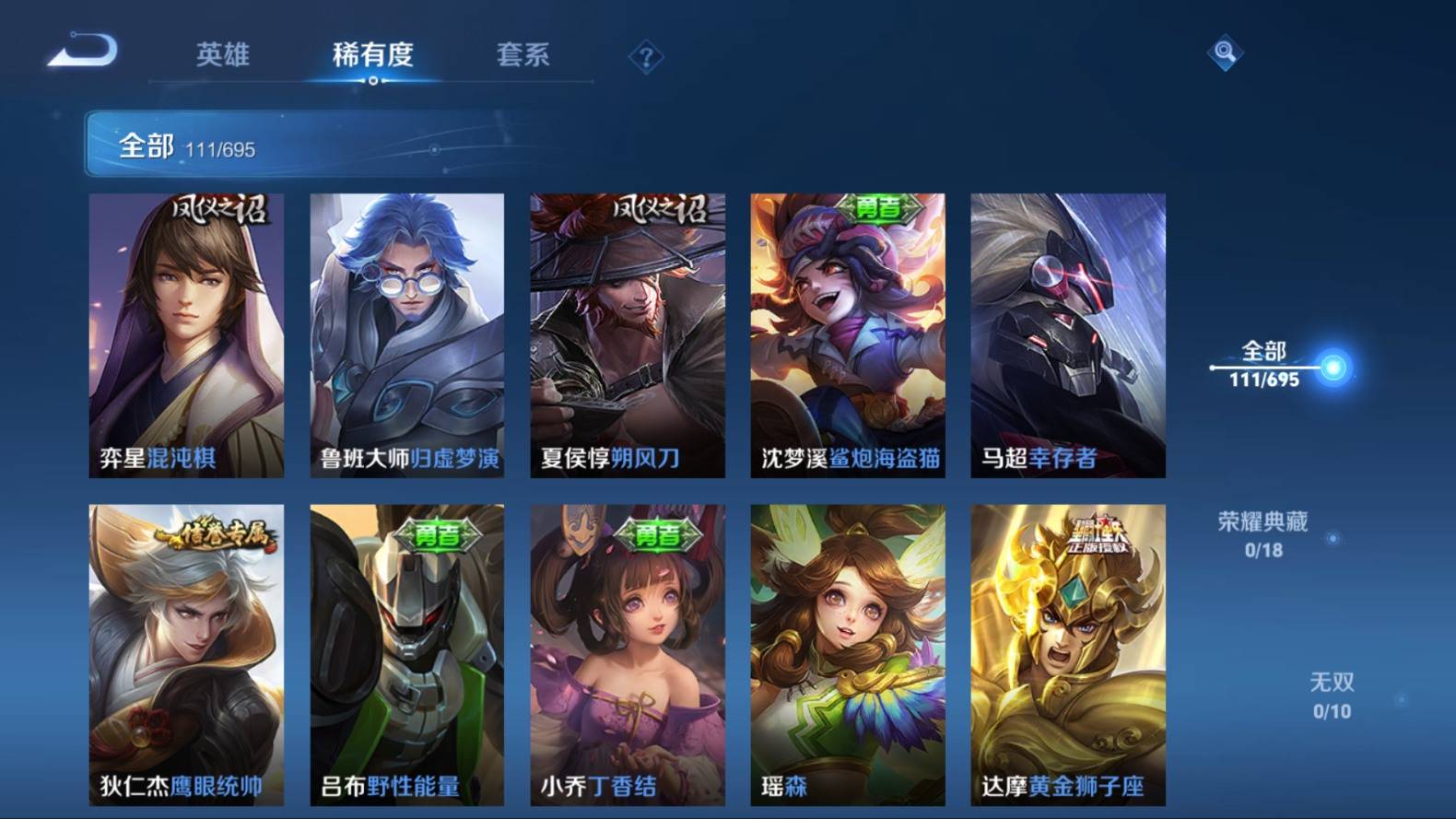WZKG3103006王者荣耀账号详情图9