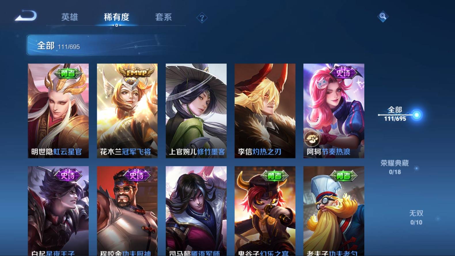 WZKG3103006王者荣耀账号详情图10